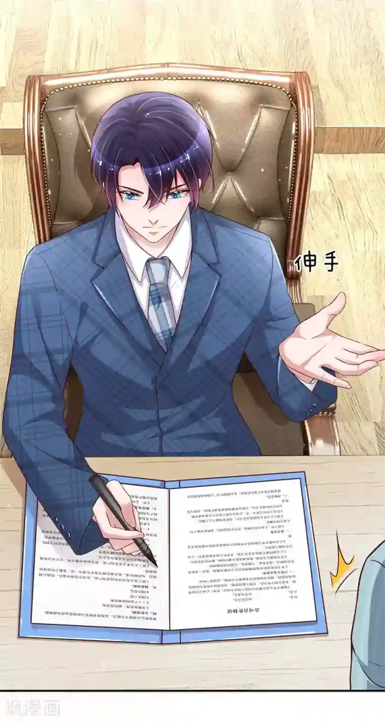 妈咪快跑：爹地追来了第130话 有备无患