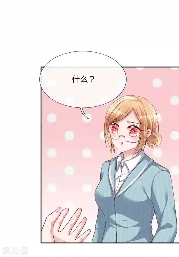 妈咪快跑：爹地追来了第130话 有备无患