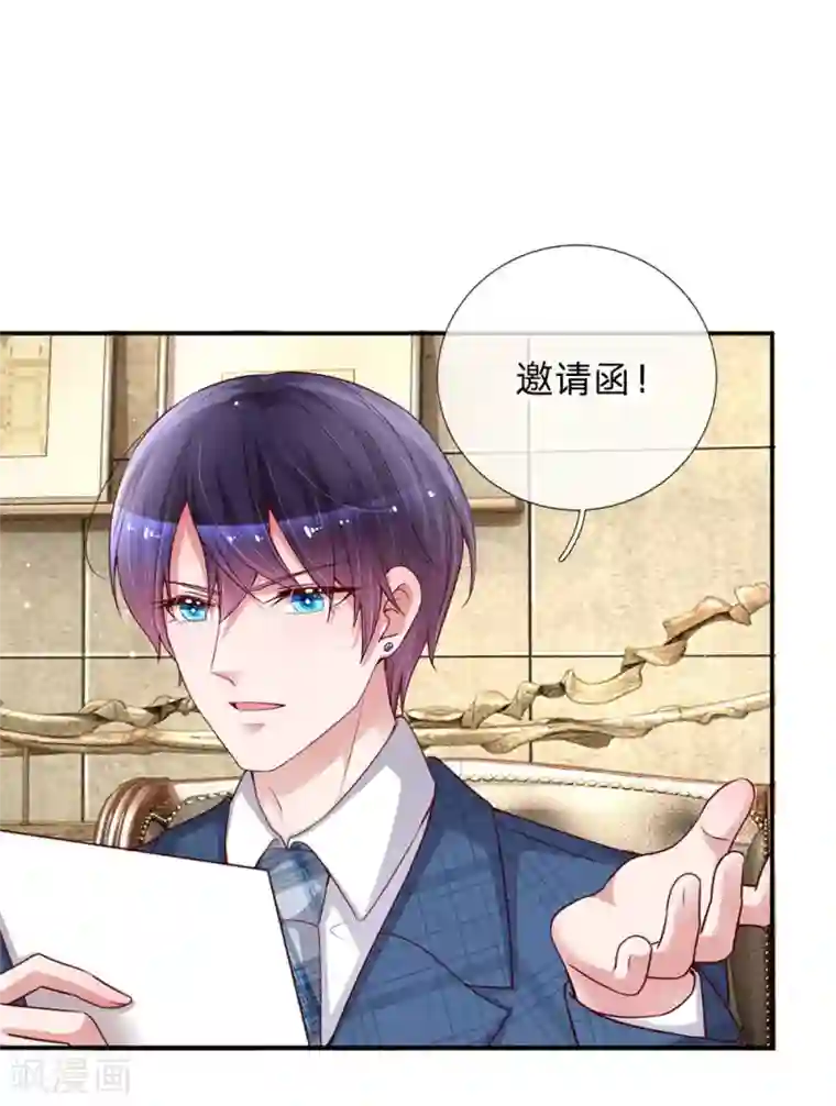 妈咪快跑：爹地追来了第130话 有备无患