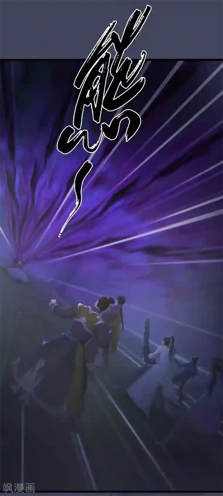 剑玲珑第85话 命不该绝