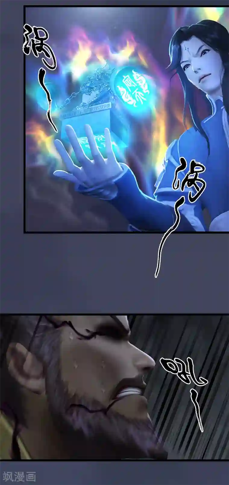 剑玲珑第85话 命不该绝