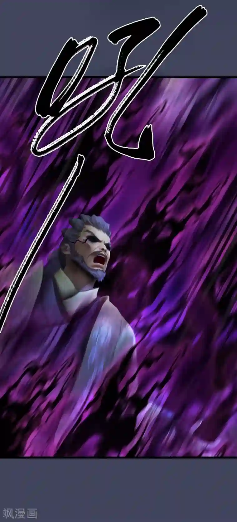 剑玲珑第85话 命不该绝