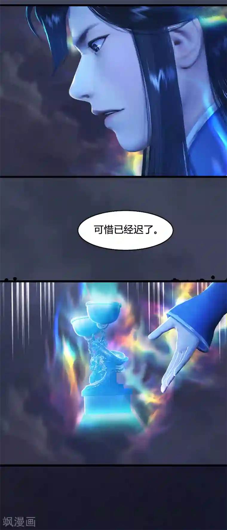 剑玲珑第85话 命不该绝