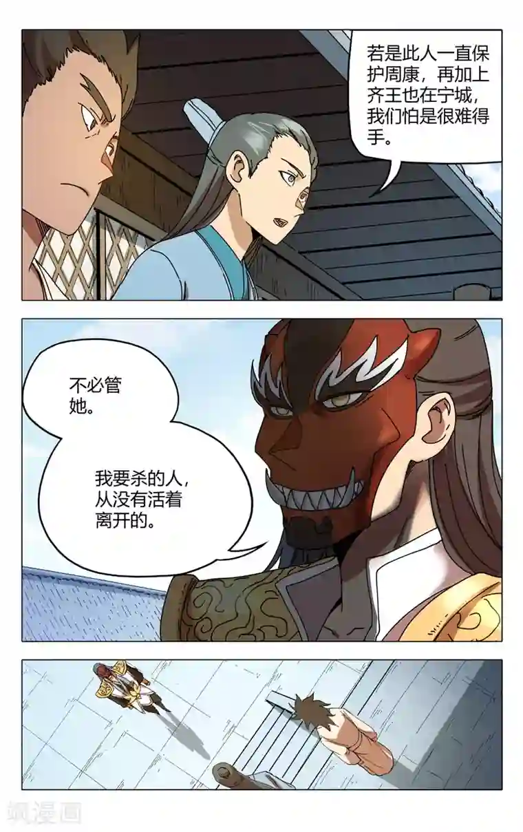 万界仙踪第283话