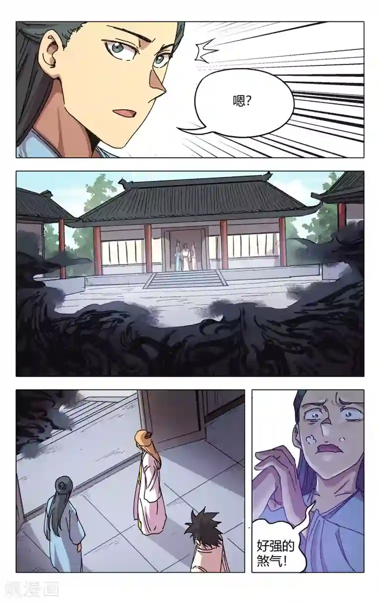 万界仙踪第283话