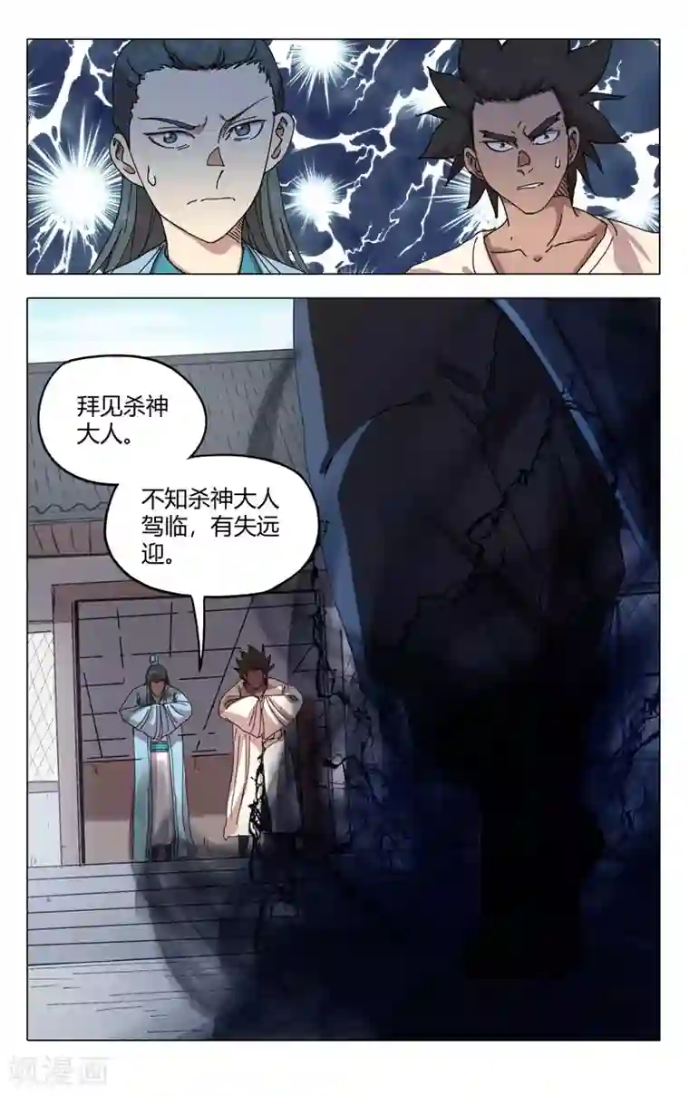 万界仙踪第283话