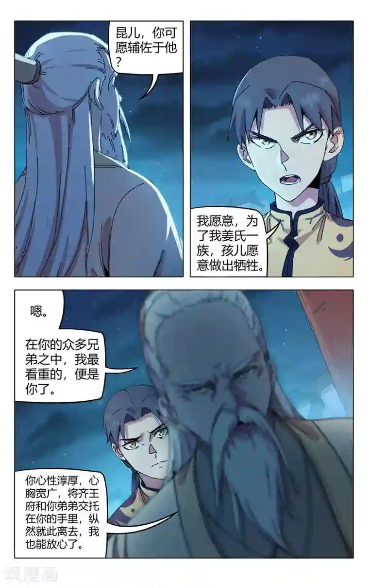 万界仙踪第284话