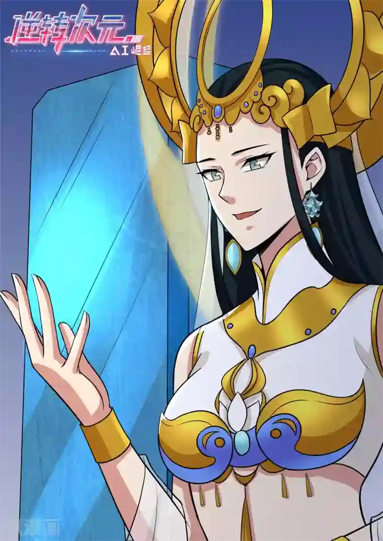 逆转次元：AI崛起第83话 小希的真实身份？