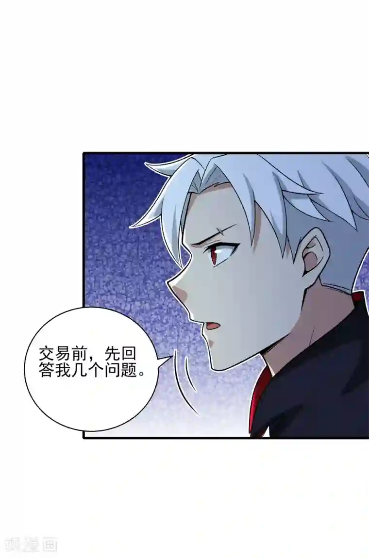 逆转次元：AI崛起第83话 小希的真实身份？