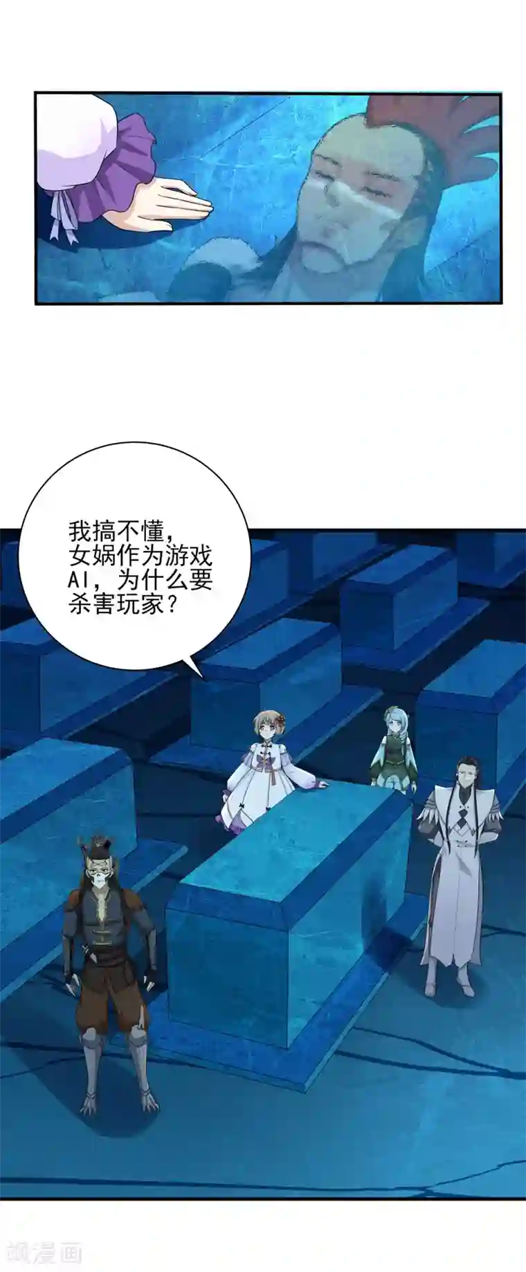 逆转次元：AI崛起第83话 小希的真实身份？