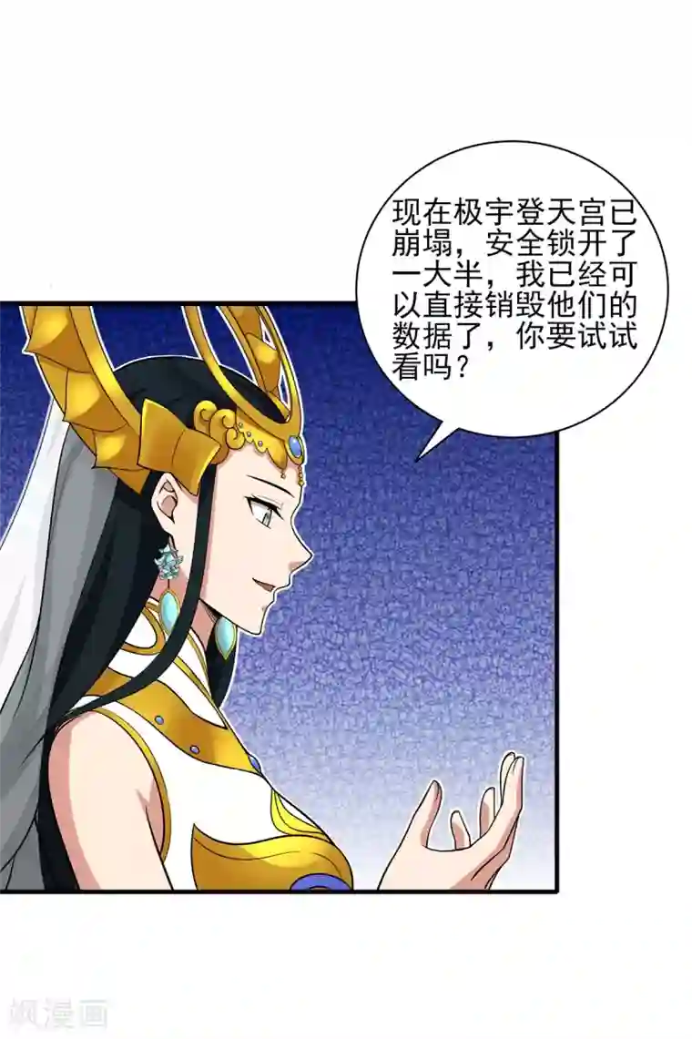 逆转次元：AI崛起第83话 小希的真实身份？