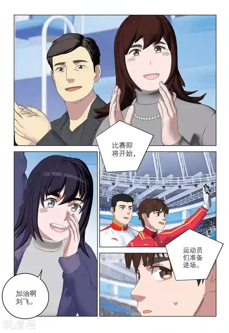 速滑少年第2季66话