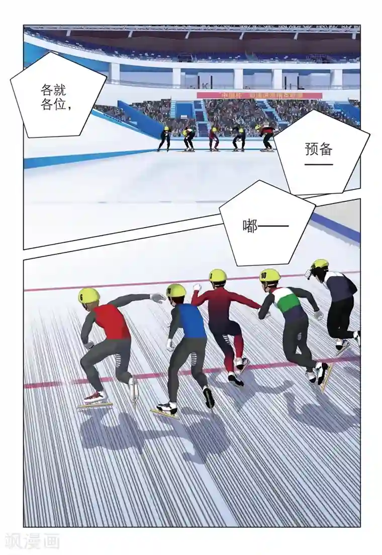 速滑少年第2季66话