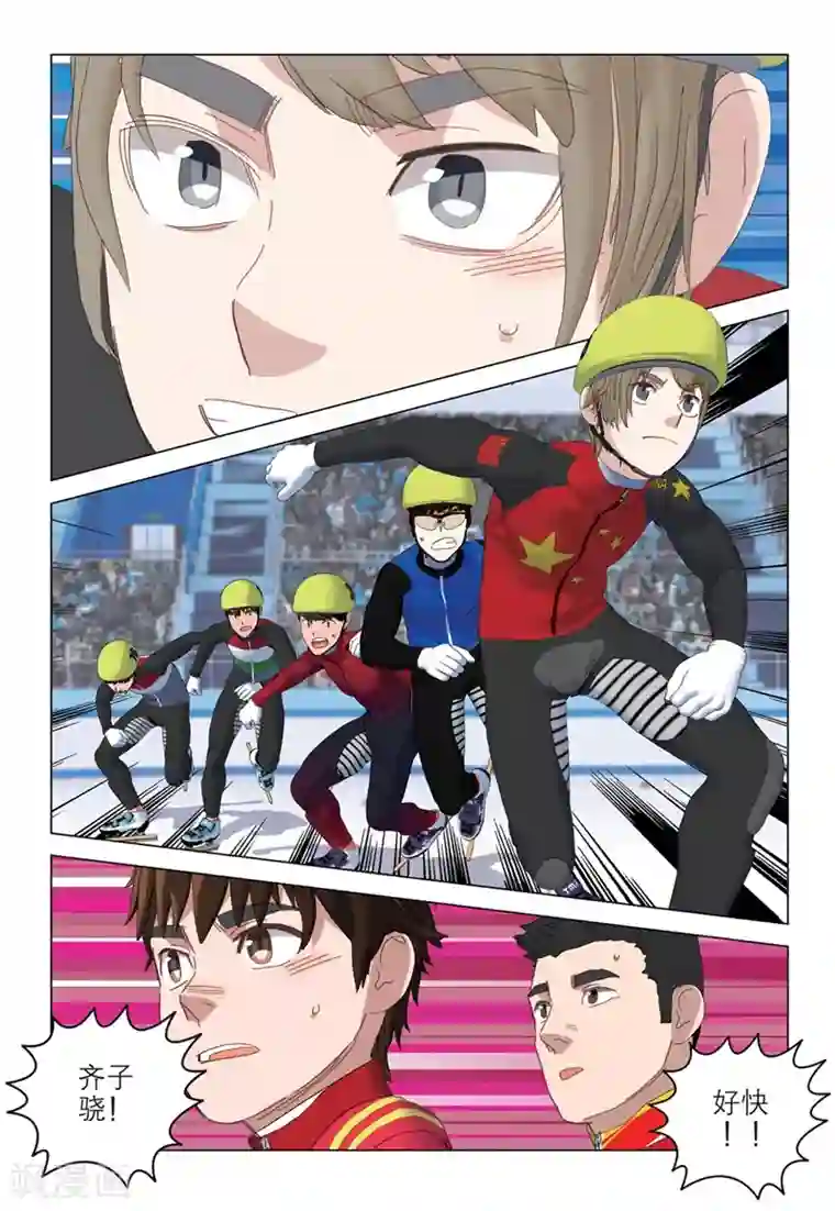 速滑少年第2季66话