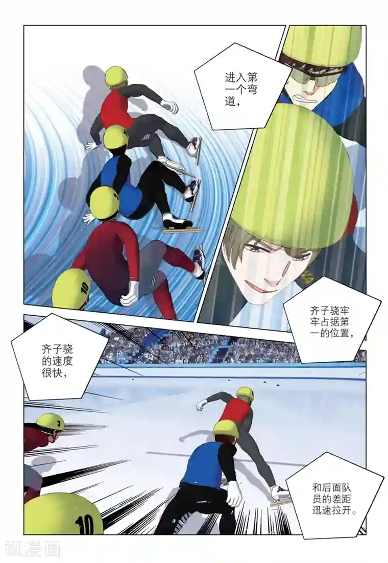 速滑少年第2季66话