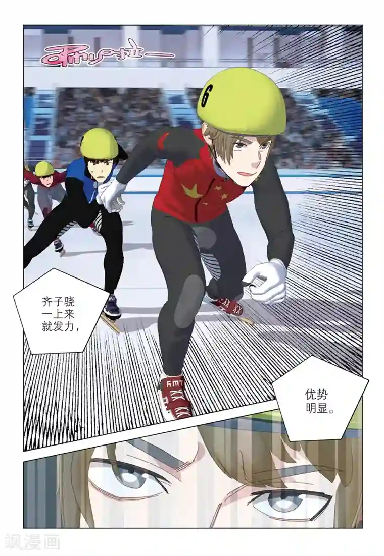 速滑少年第2季66话