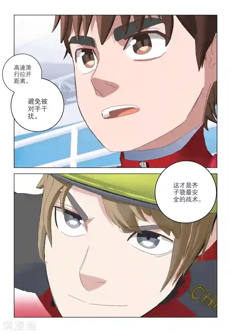 速滑少年第2季67话
