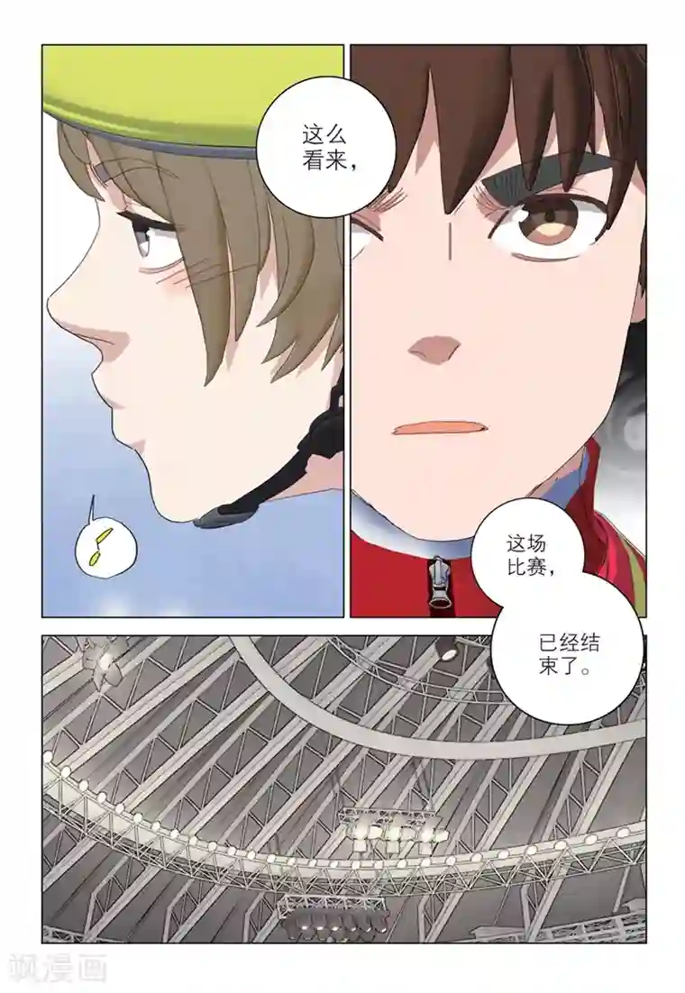 速滑少年第2季67话