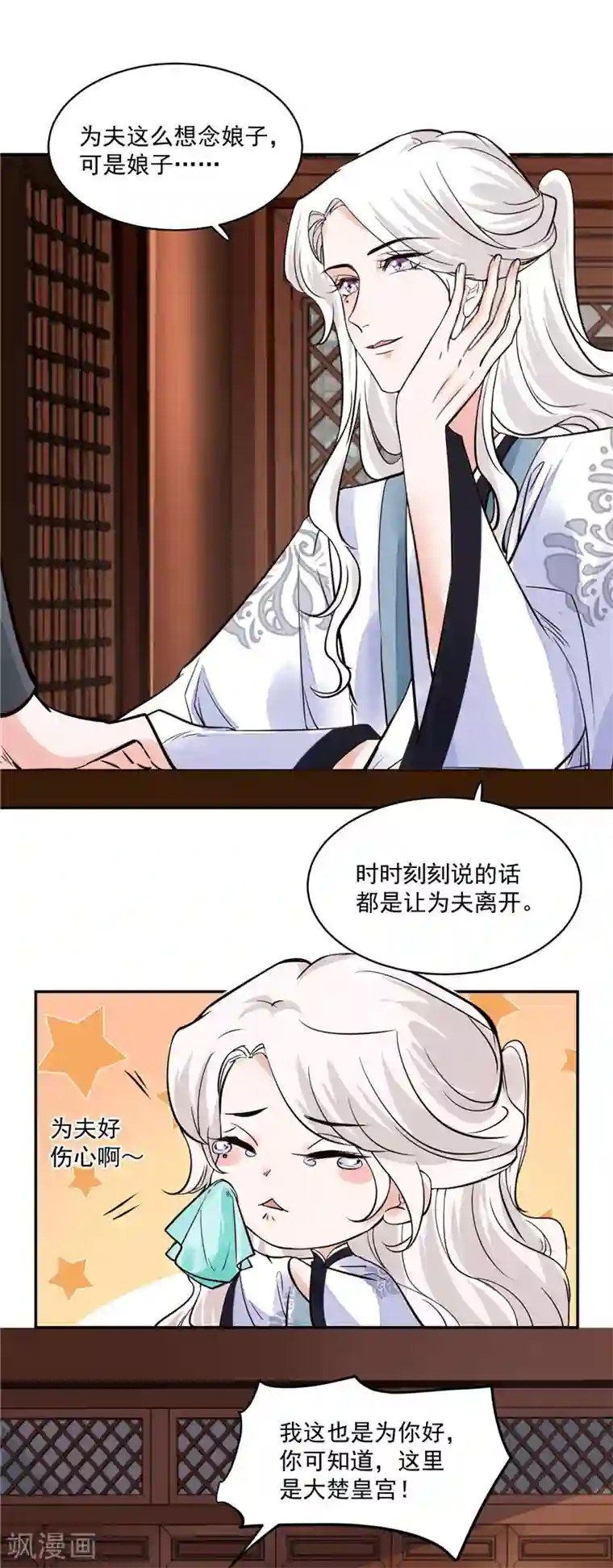 烈火女将第104话 为夫不走