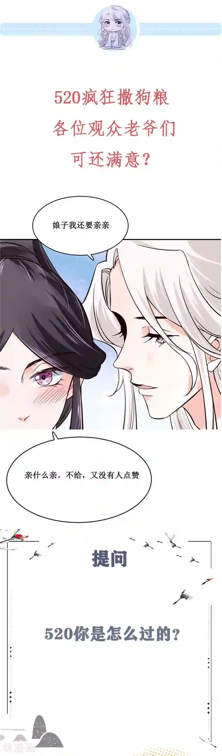 烈火女将第104话 为夫不走