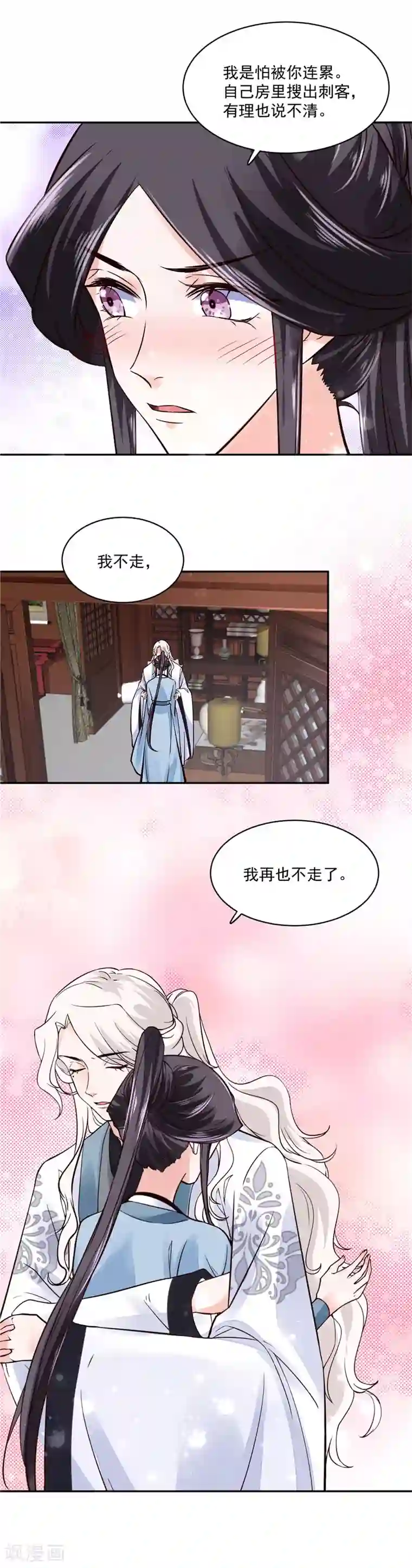 烈火女将第104话 为夫不走