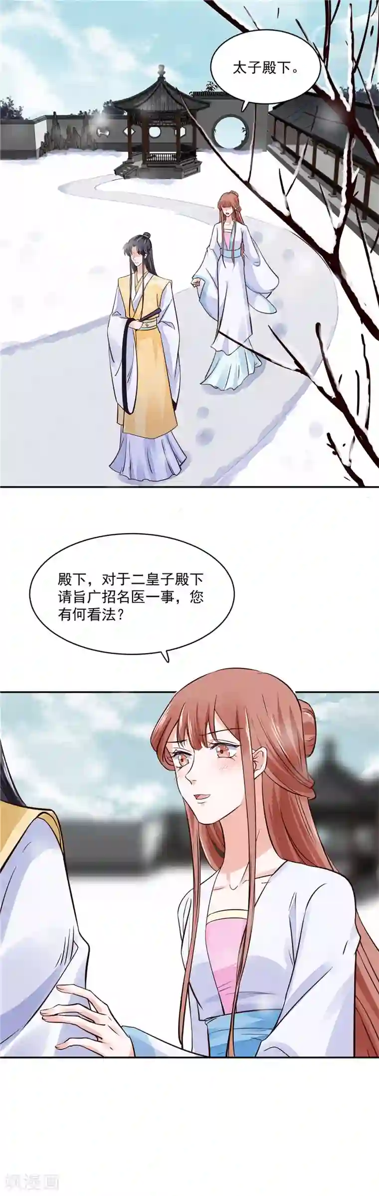 烈火女将第104话 为夫不走