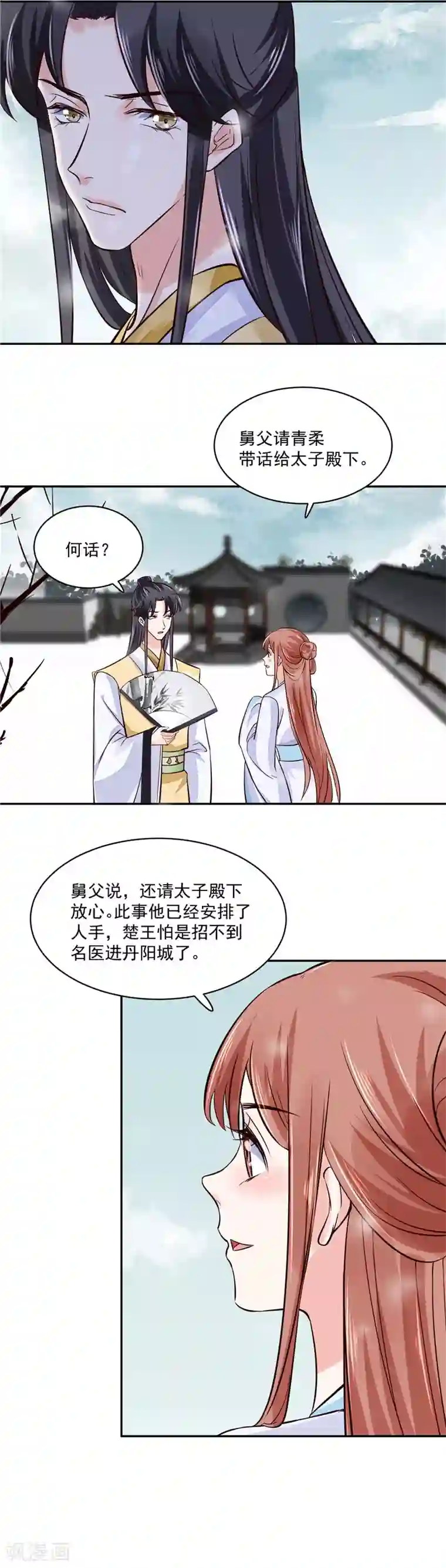 烈火女将第104话 为夫不走