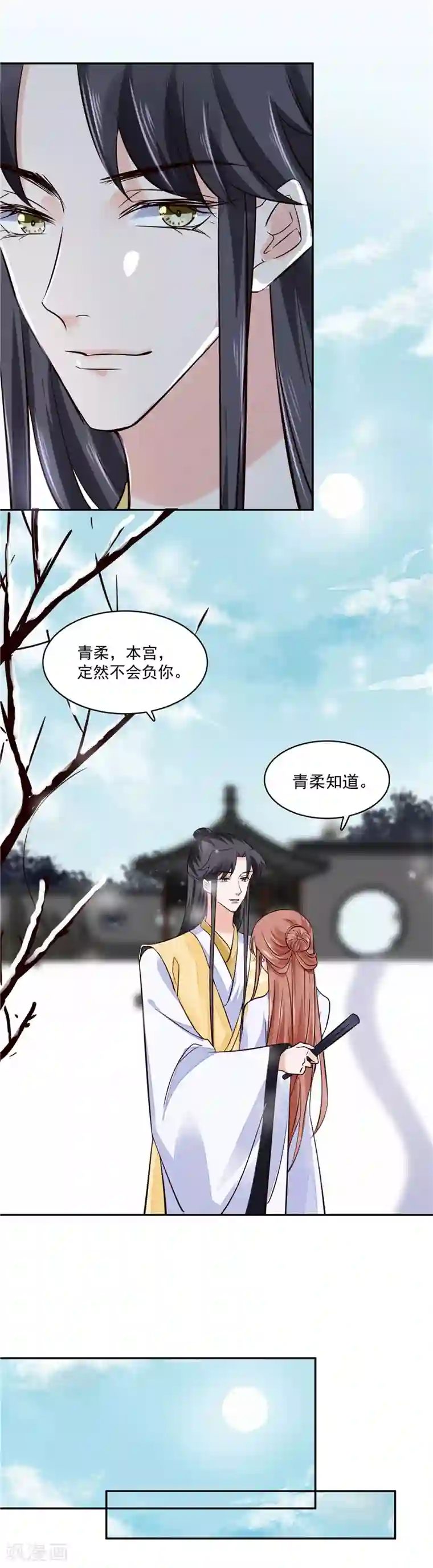 烈火女将第104话 为夫不走