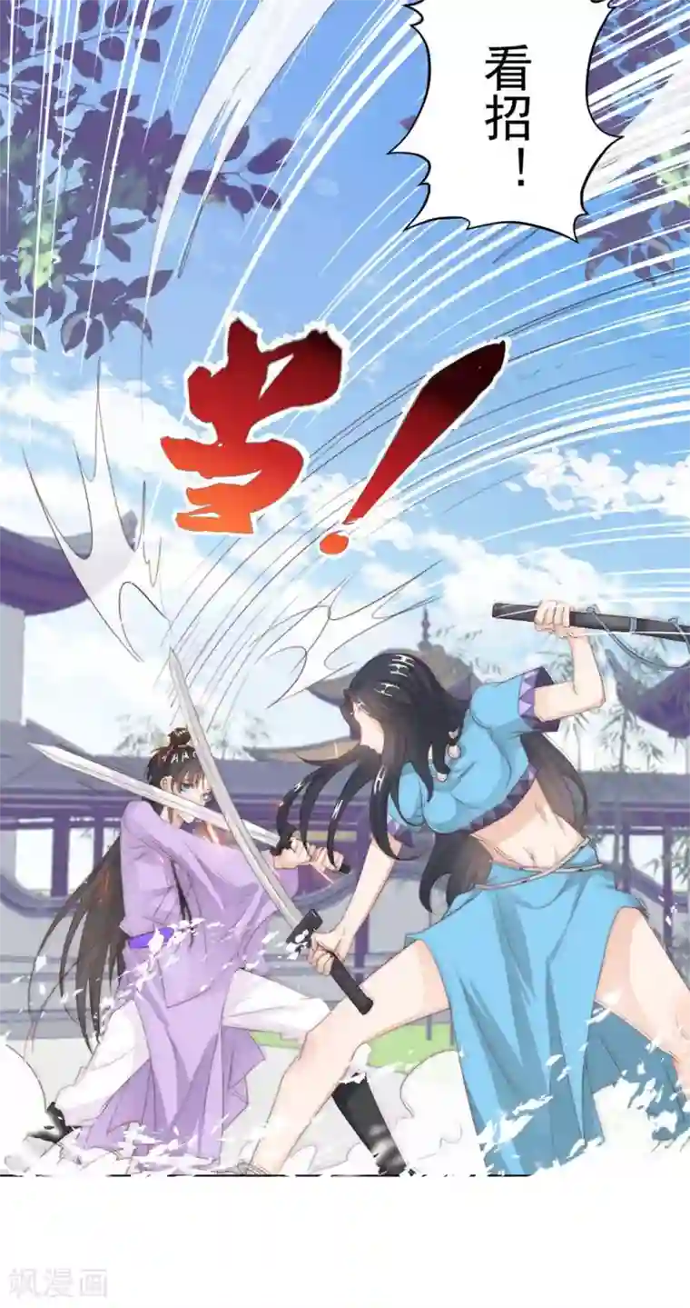 江湖再贱第110话 他好强