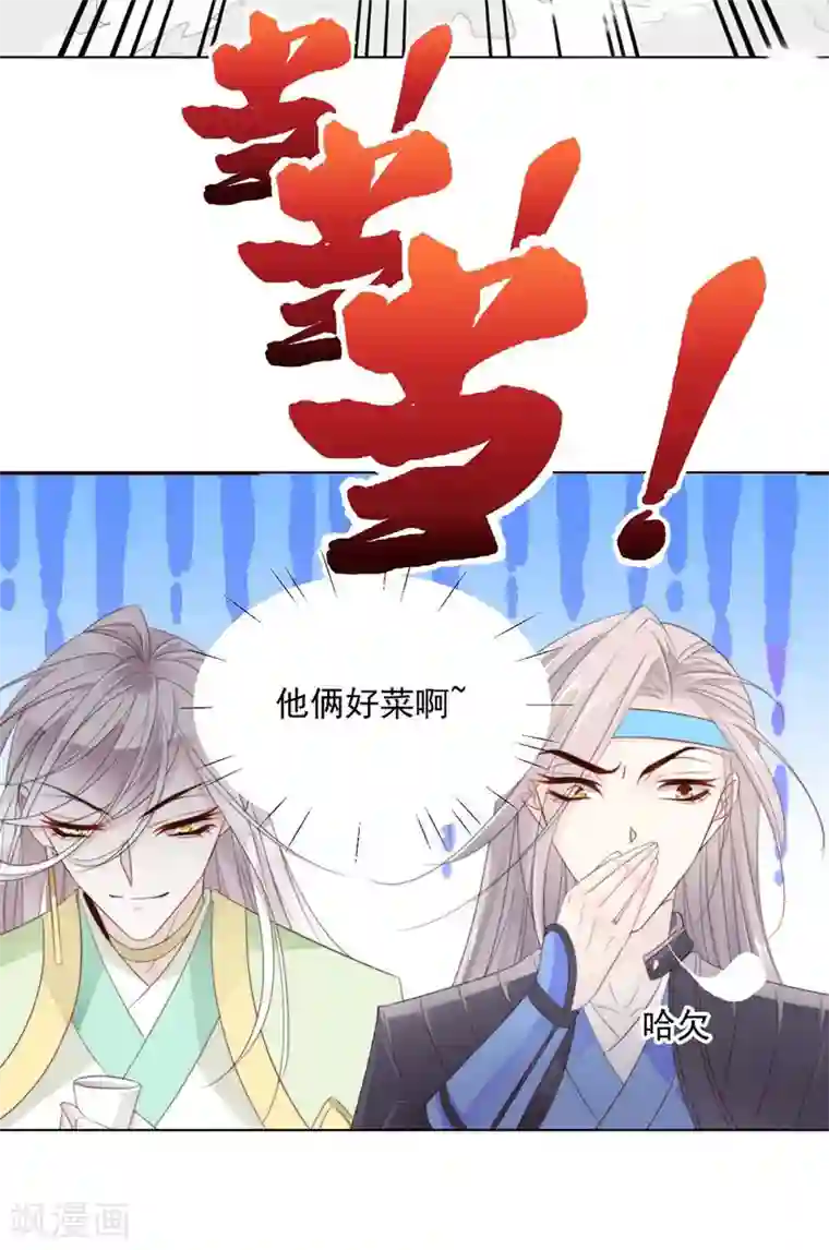 江湖再贱第110话 他好强