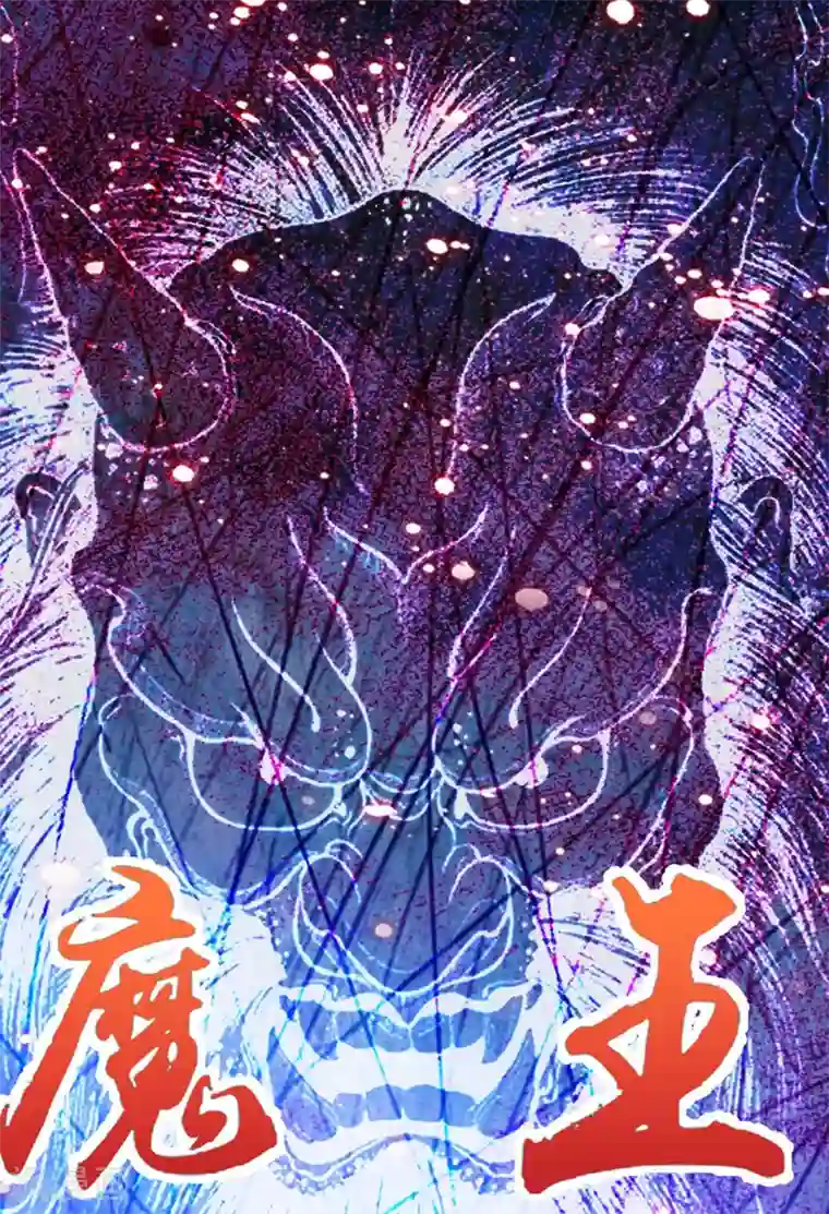 江湖再贱第110话 他好强