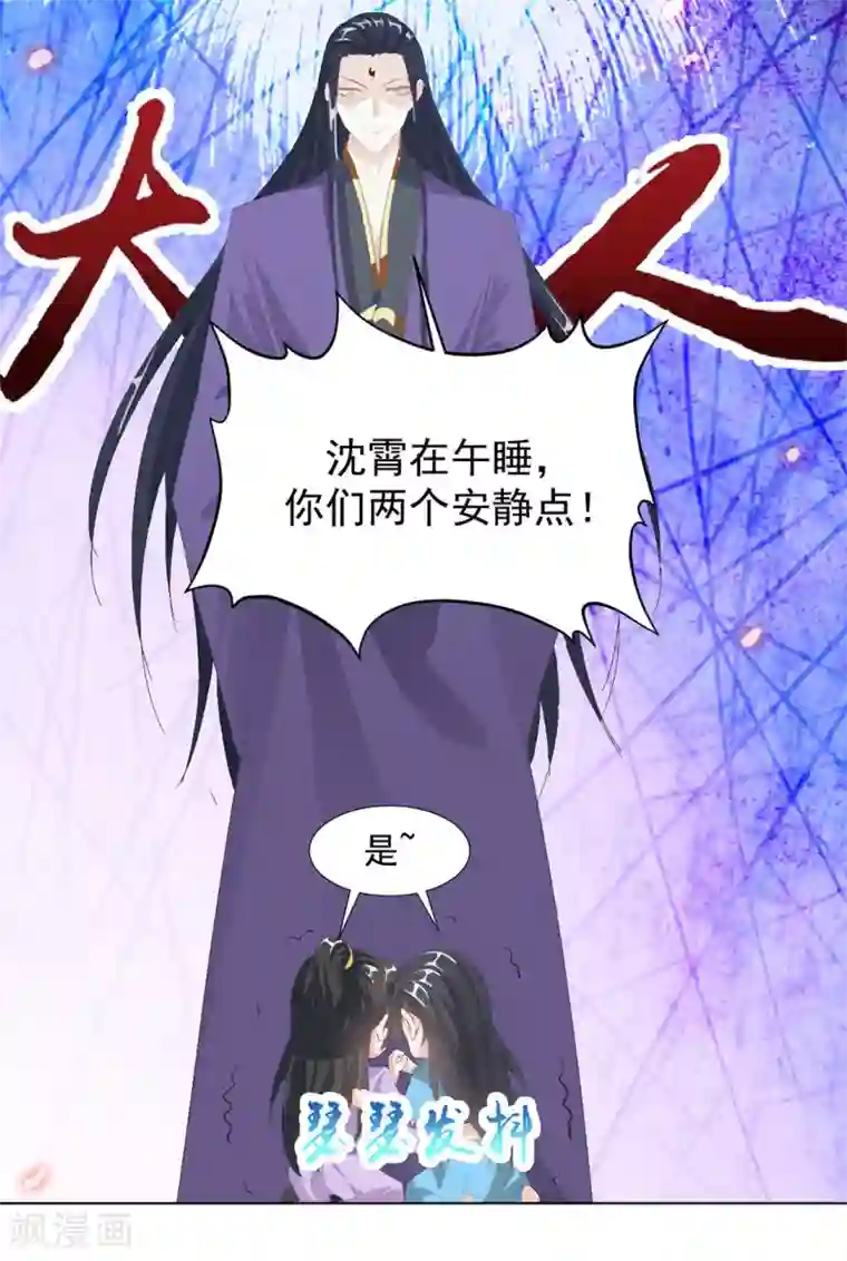 江湖再贱第110话 他好强