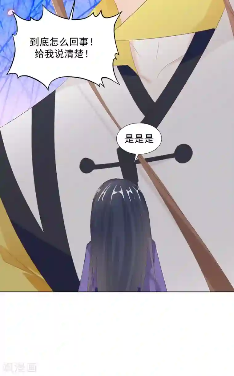 江湖再贱第110话 他好强