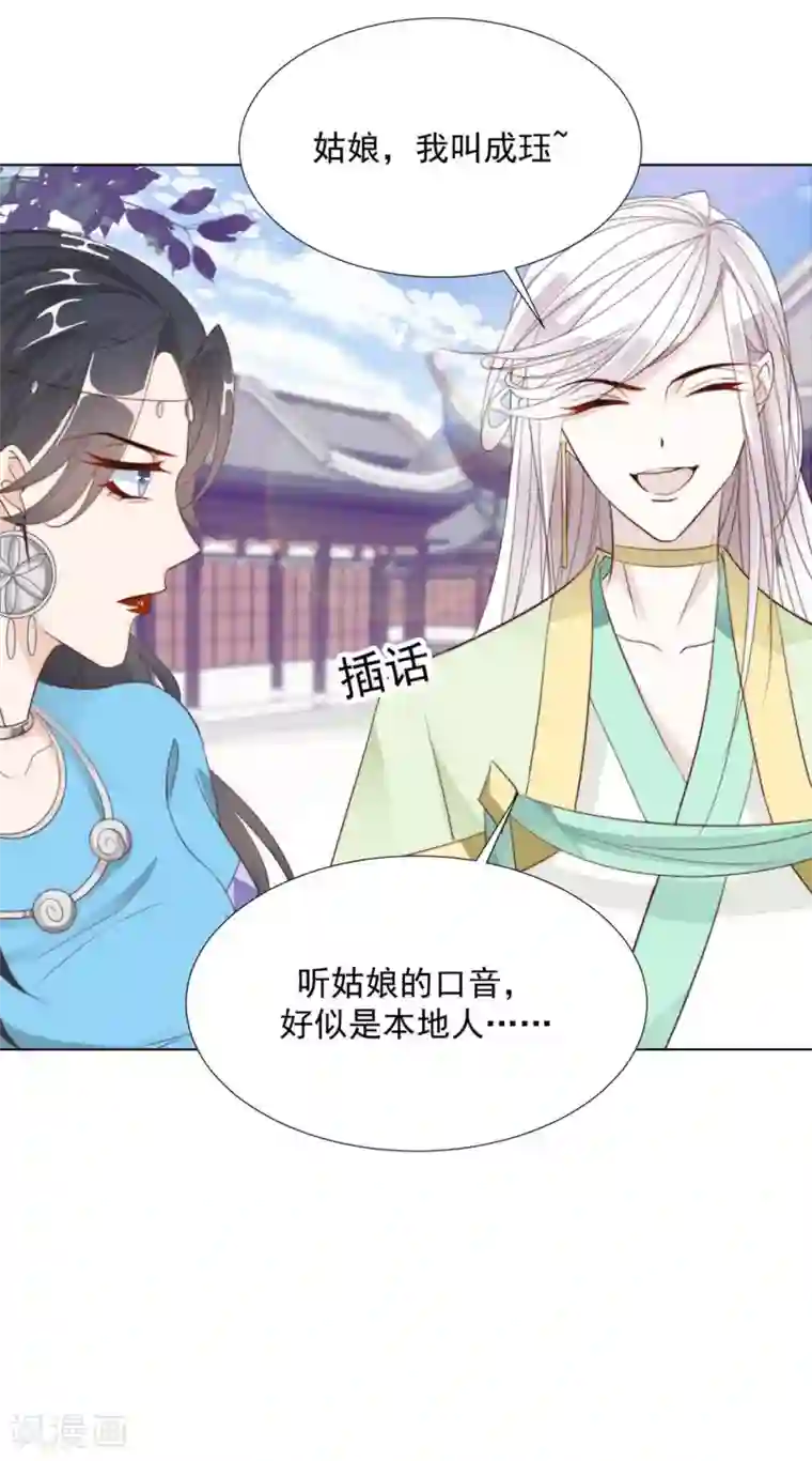 江湖再贱第110话 他好强