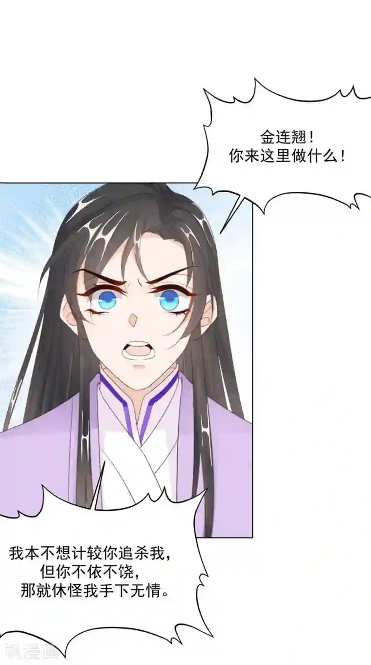江湖再贱第110话 他好强