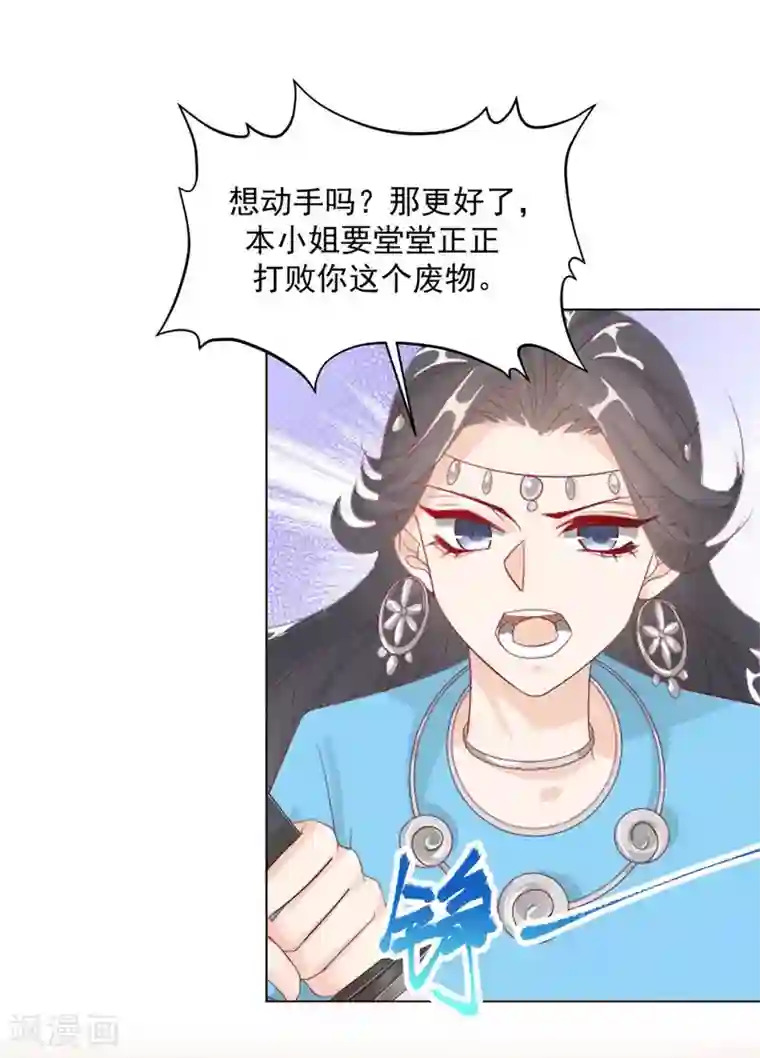 江湖再贱第110话 他好强