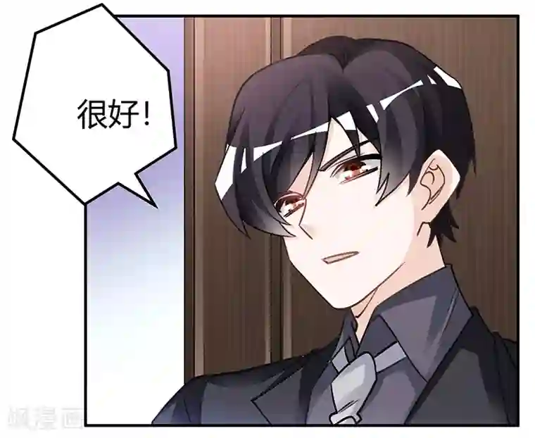 总裁的天价萌妻第202话 风雨欲来