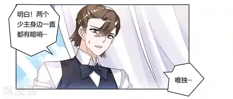 总裁的天价萌妻第202话 风雨欲来