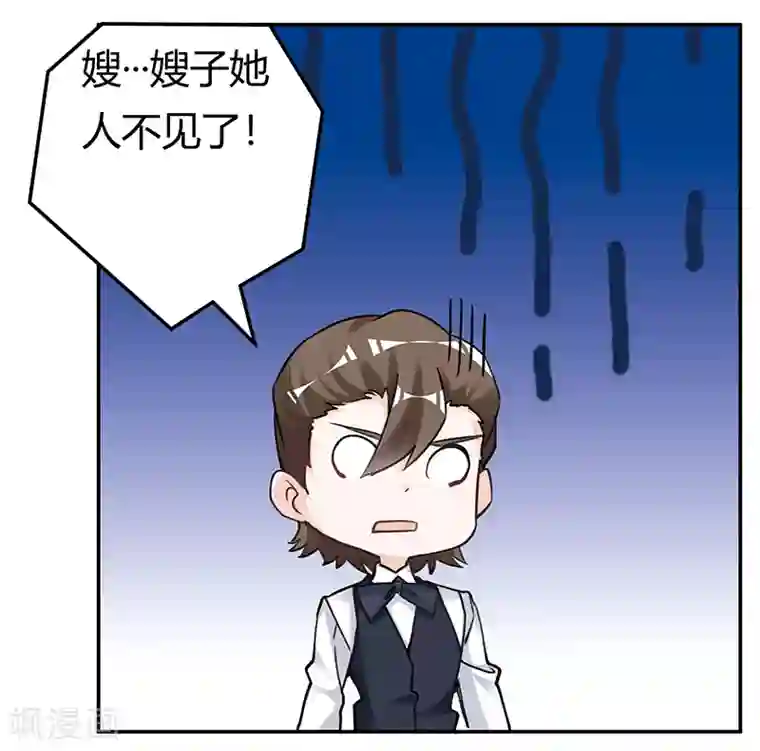 总裁的天价萌妻第202话 风雨欲来