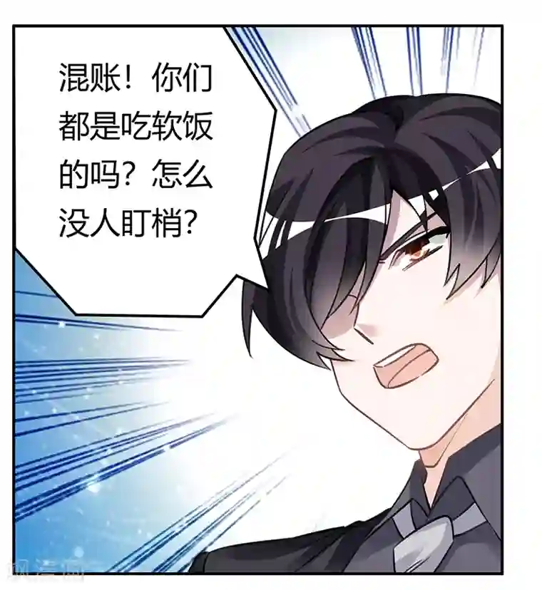 总裁的天价萌妻第202话 风雨欲来