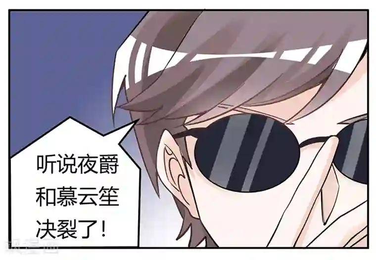 总裁的天价萌妻第202话 风雨欲来