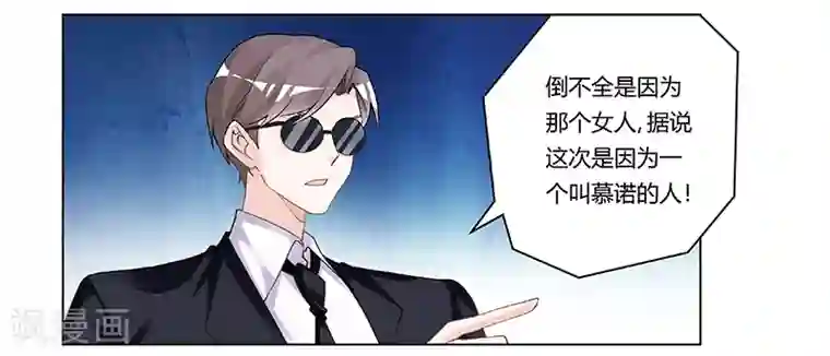 总裁的天价萌妻第202话 风雨欲来