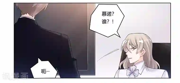 总裁的天价萌妻第202话 风雨欲来