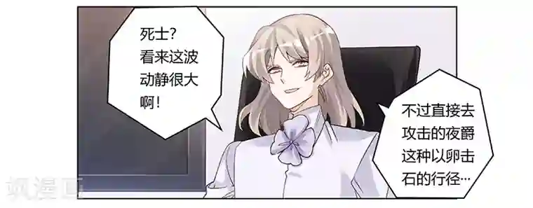 总裁的天价萌妻第202话 风雨欲来