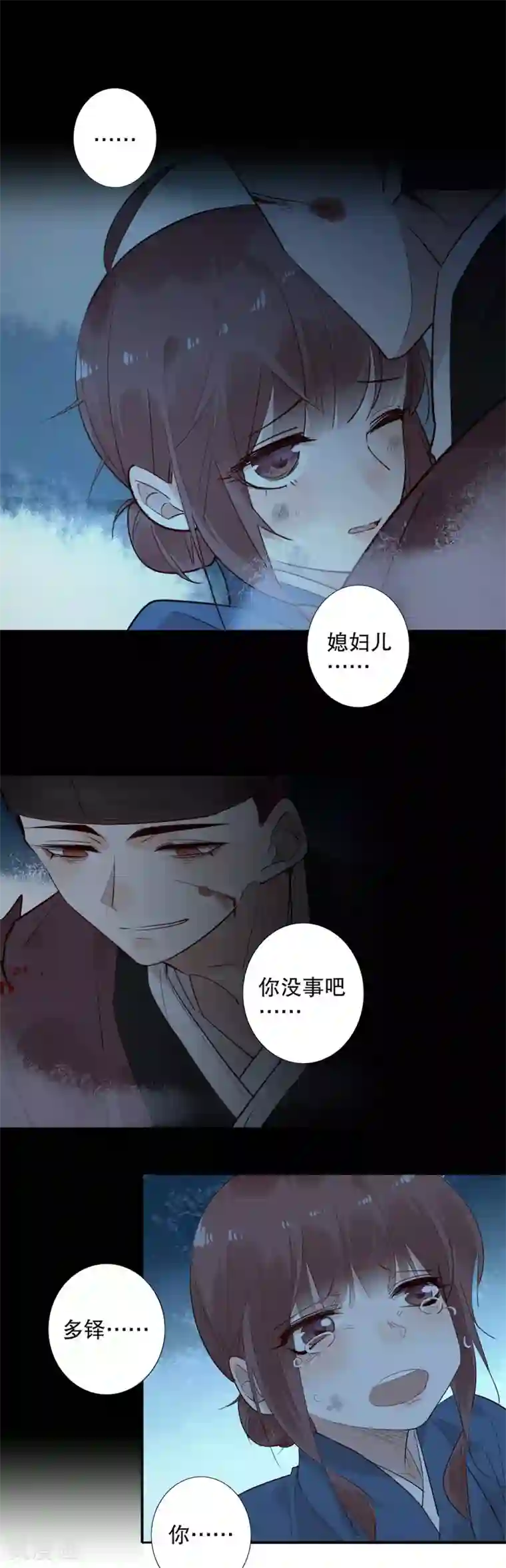 我不是陈圆圆第157话 最终选择