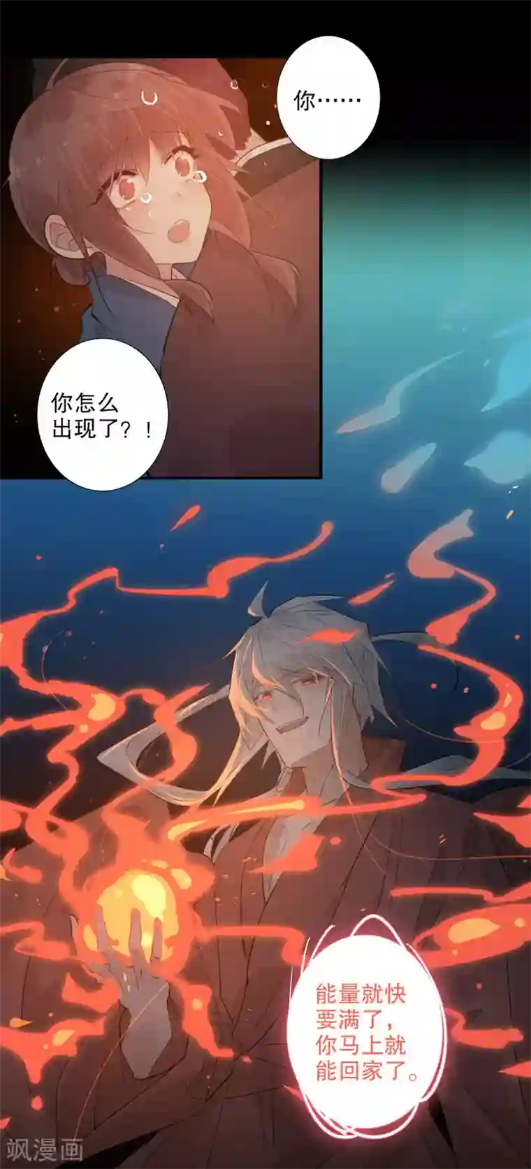 我不是陈圆圆第157话 最终选择