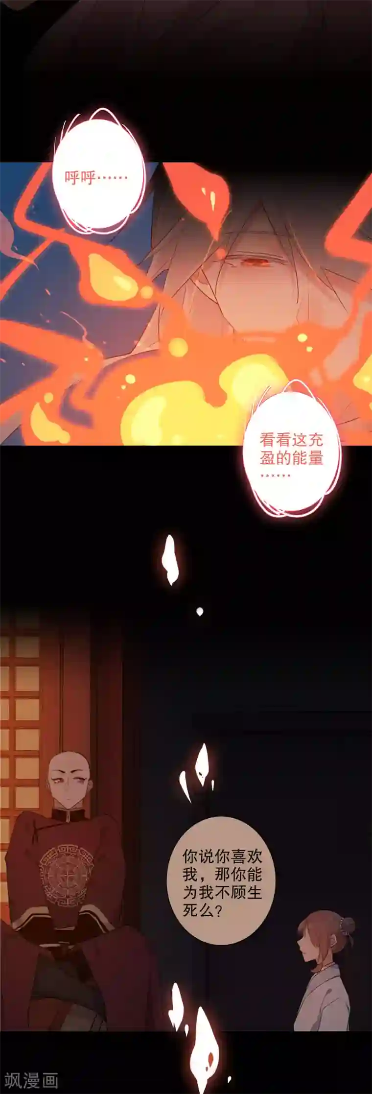 我不是陈圆圆第157话 最终选择