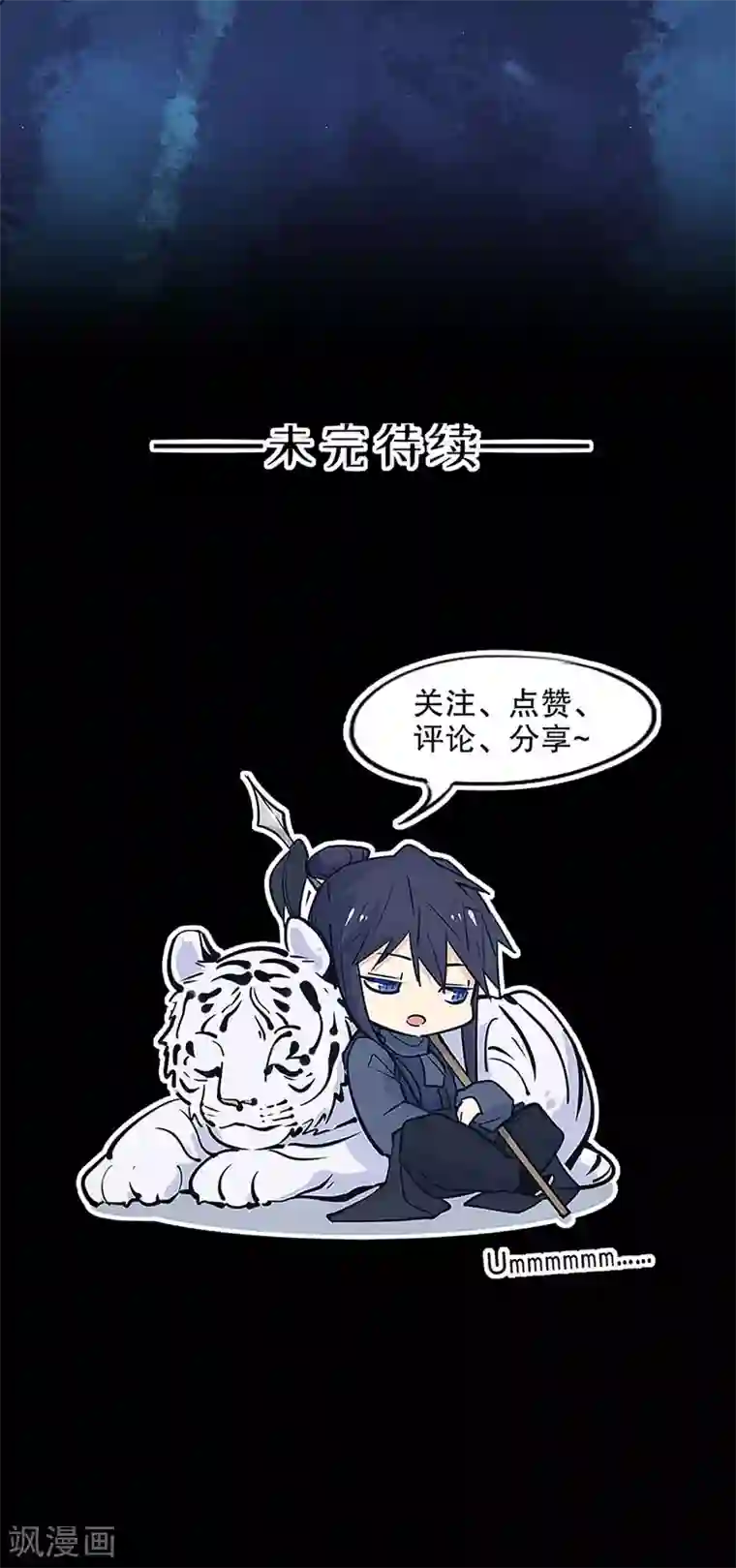 我不是陈圆圆第157话 最终选择