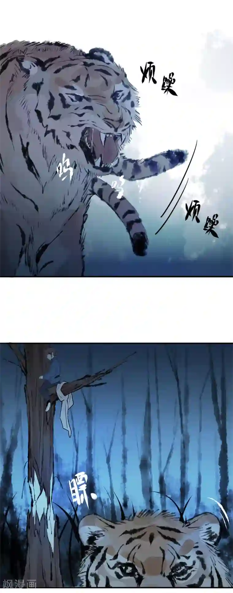 我不是陈圆圆第157话 最终选择