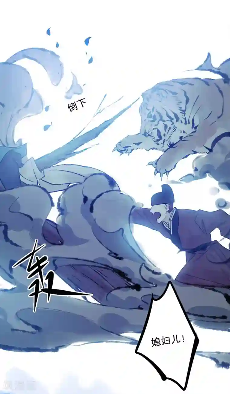 我不是陈圆圆第157话 最终选择